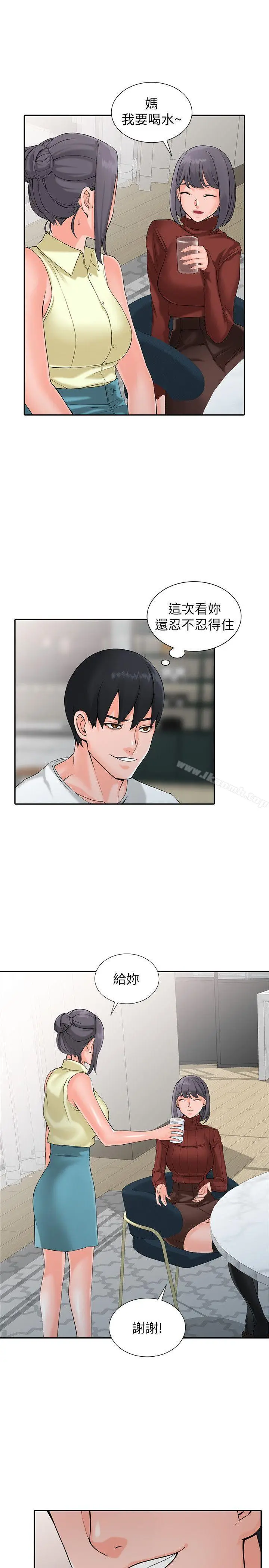漫画《异乡人:意外桃花源》第2话第21张图