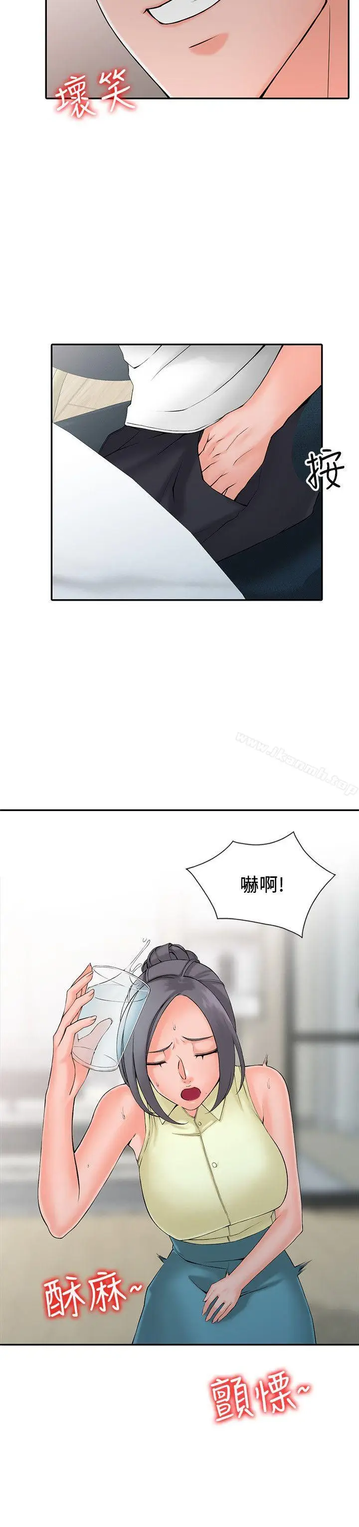 漫画《异乡人:意外桃花源》第2话第22张图