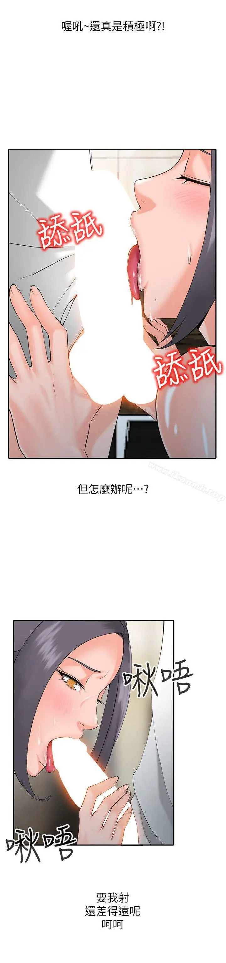 漫画《异乡人:意外桃花源》第2话第8张图