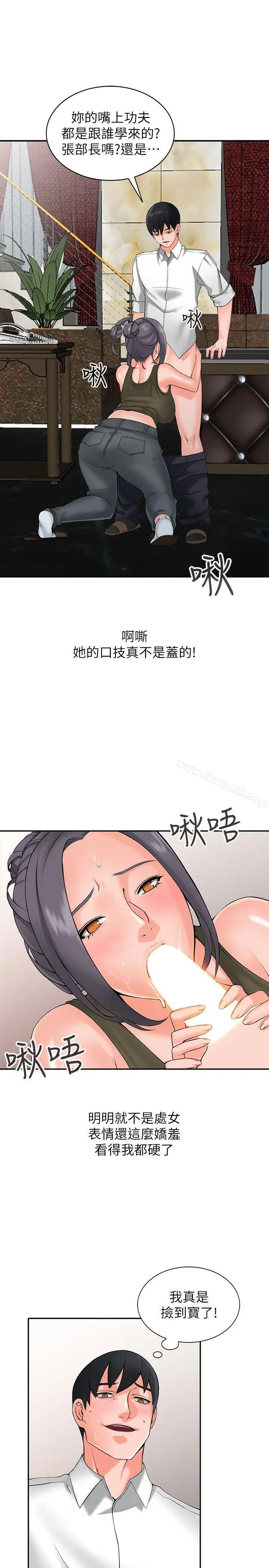 漫画《异乡人:意外桃花源》第2话第9张图