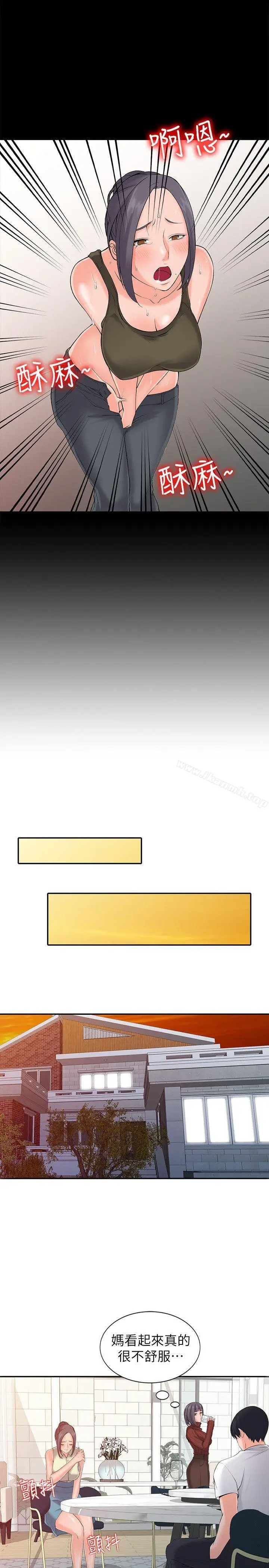 漫画《异乡人:意外桃花源》第3话第10张图