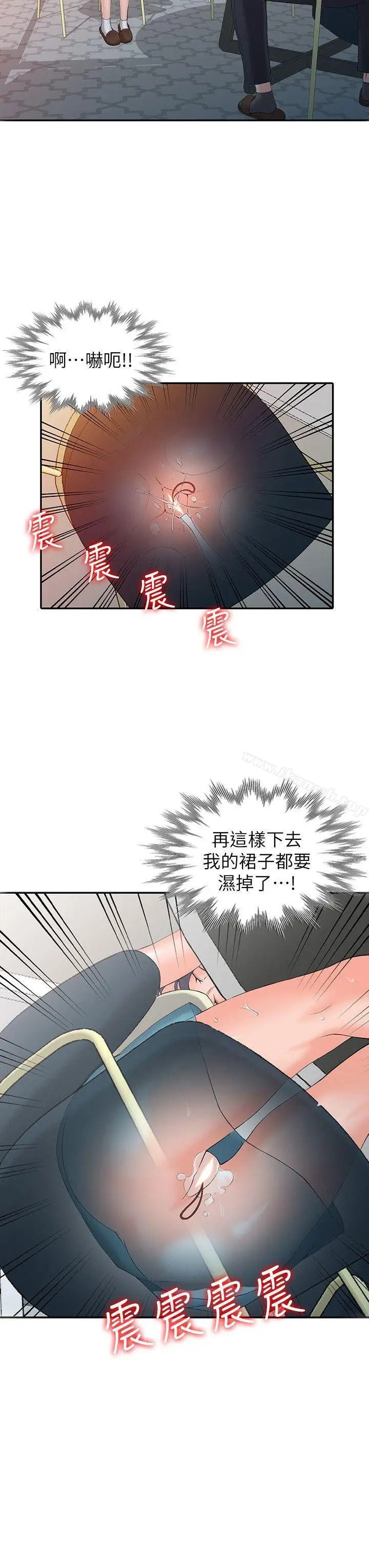 漫画《异乡人:意外桃花源》第3话第11张图