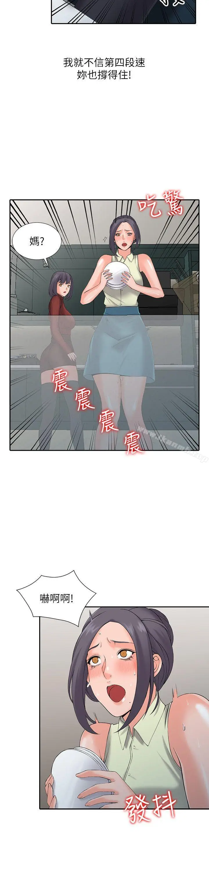 漫画《异乡人:意外桃花源》第3话第13张图