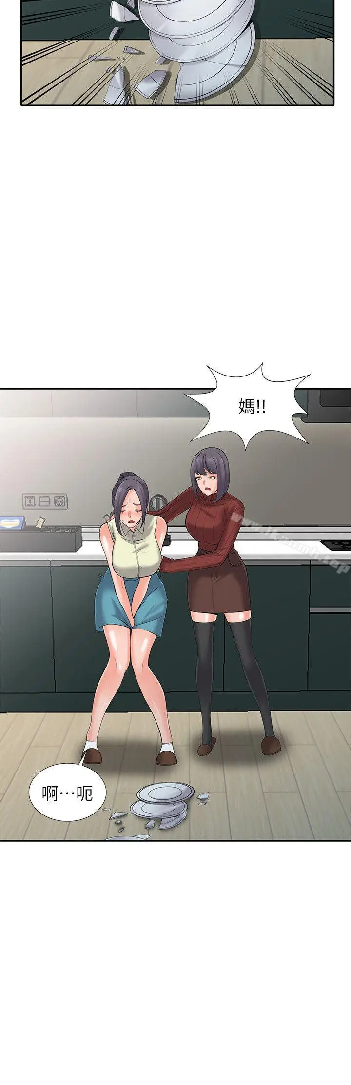 漫画《异乡人:意外桃花源》第3话第15张图