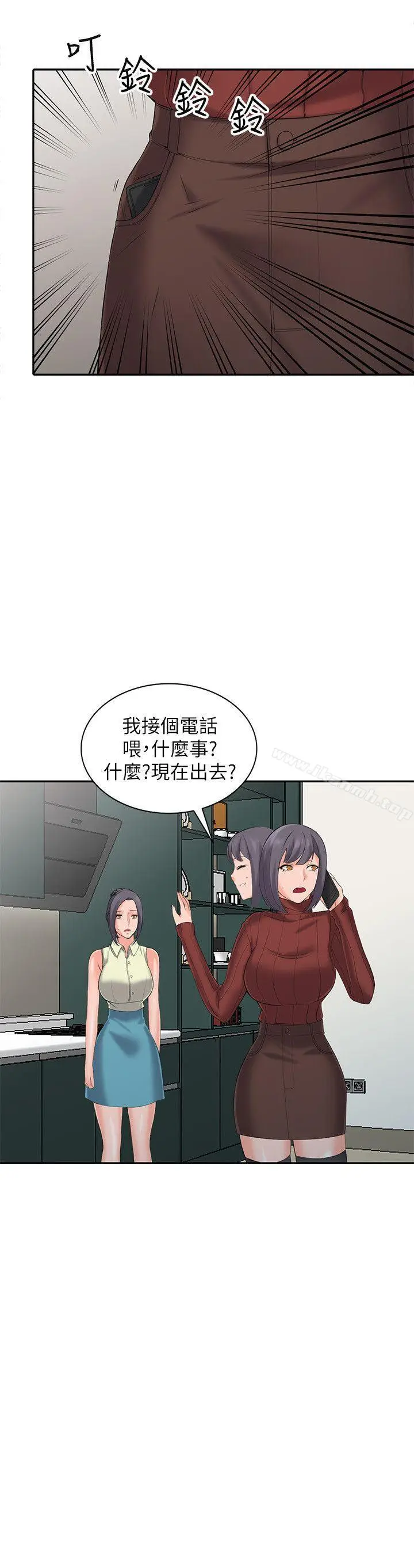 漫画《异乡人:意外桃花源》第3话第19张图