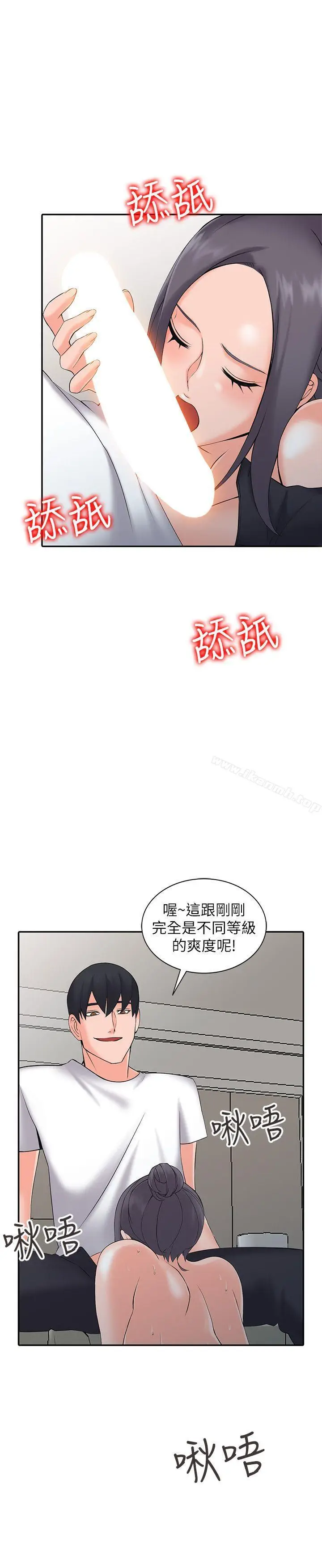 漫画《异乡人:意外桃花源》第3话第24张图