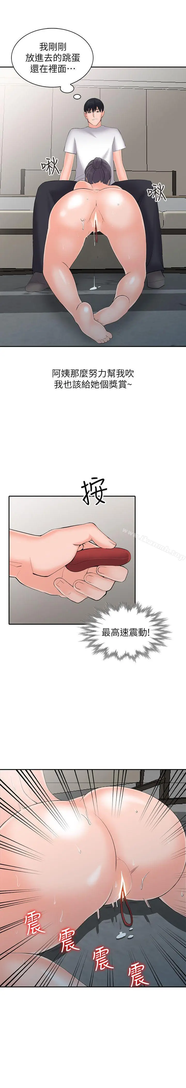 漫画《异乡人:意外桃花源》第3话第25张图