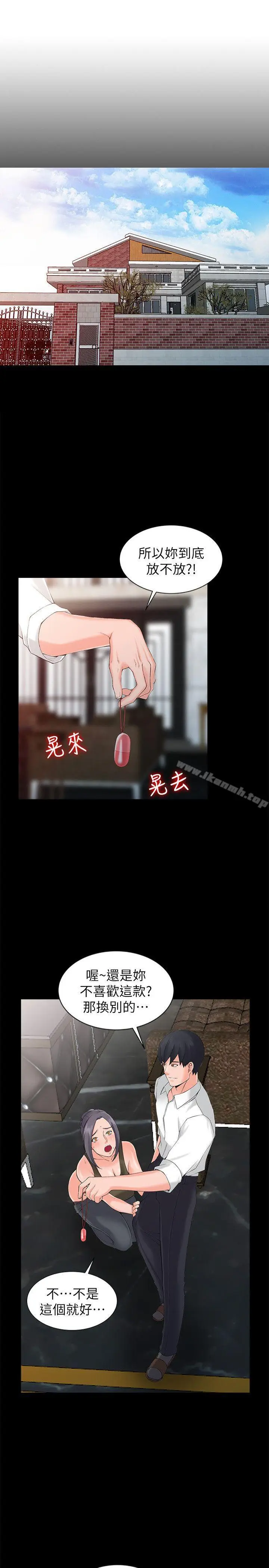 漫画《异乡人:意外桃花源》第3话第4张图