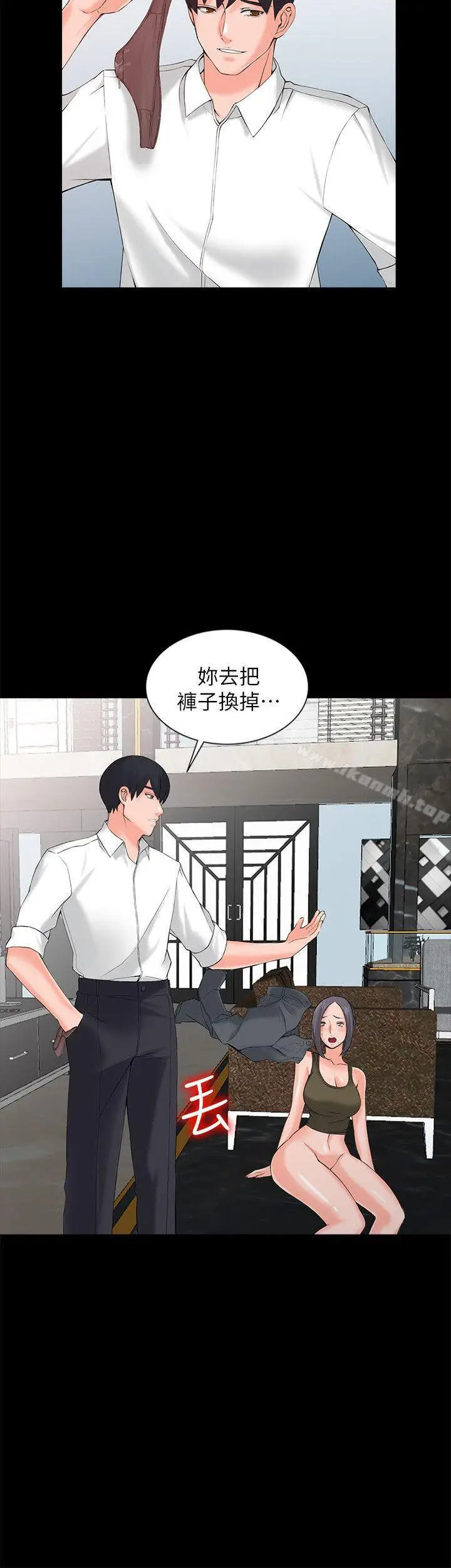 漫画《异乡人:意外桃花源》第3话第7张图