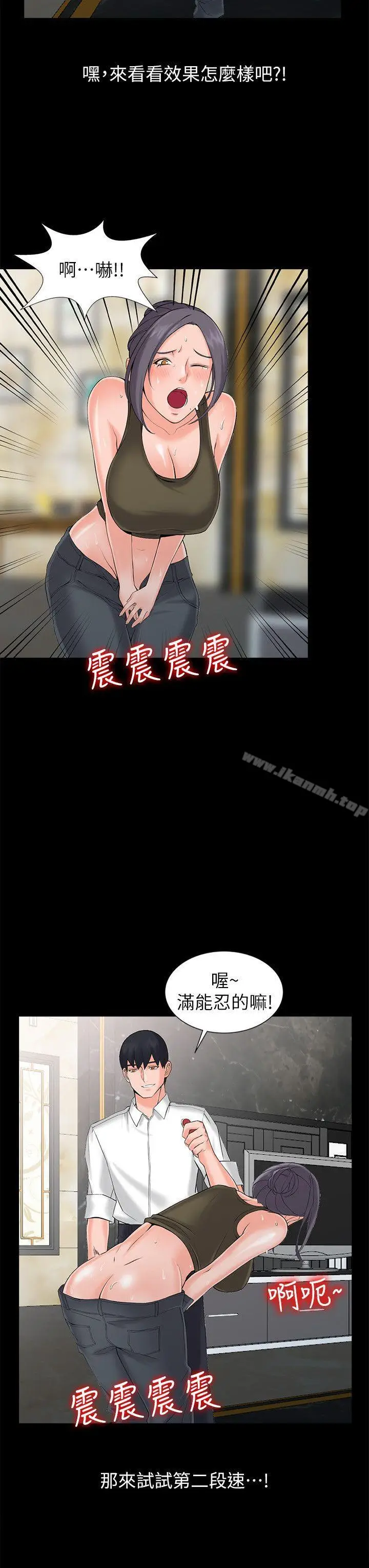 漫画《异乡人:意外桃花源》第3话第9张图