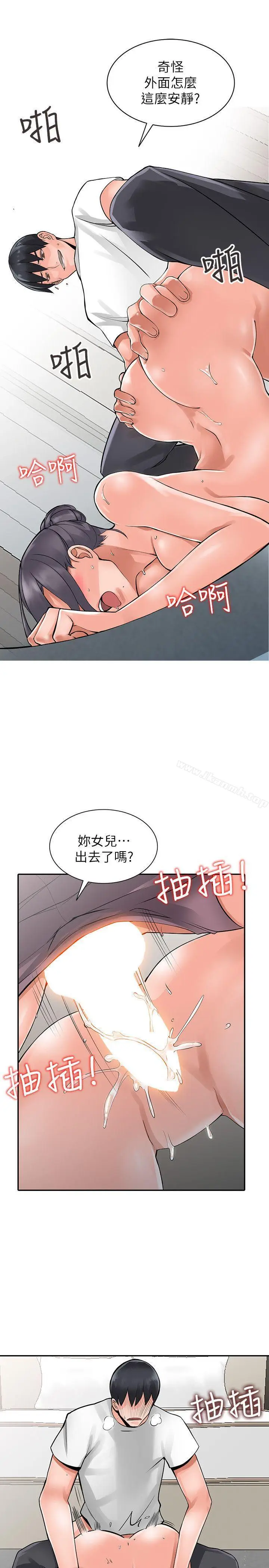 漫画《异乡人:意外桃花源》第4话第14张图