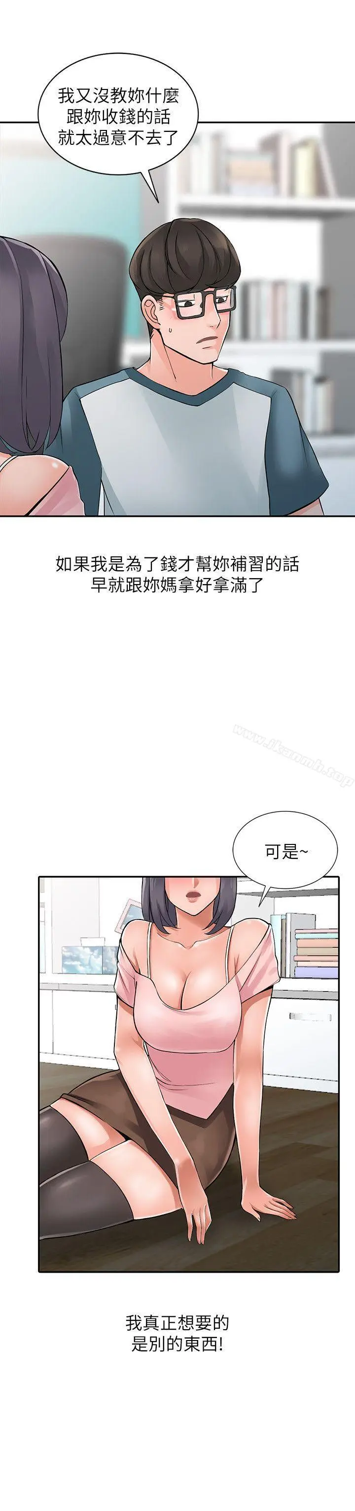 漫画《异乡人:意外桃花源》第4话第19张图