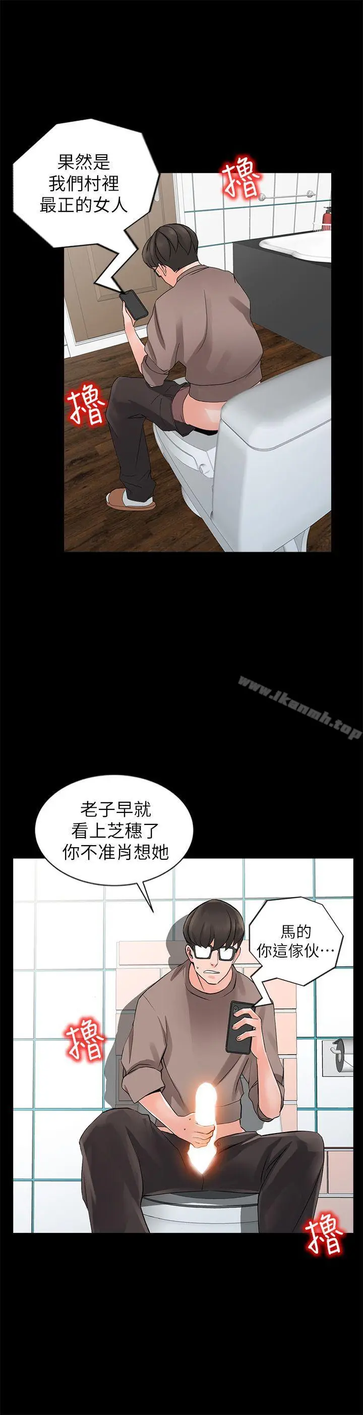 漫画《异乡人:意外桃花源》第4话第22张图