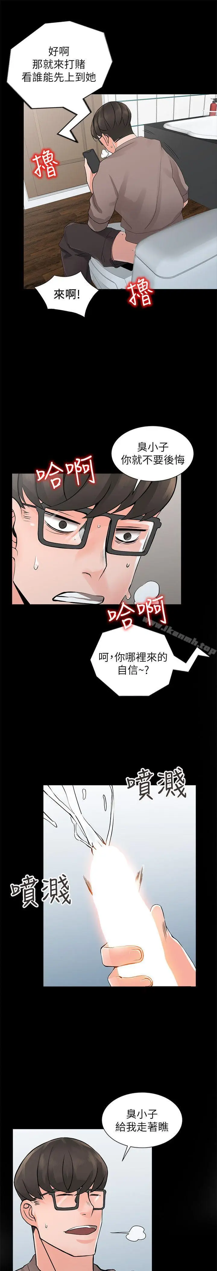 漫画《异乡人:意外桃花源》第4话第23张图