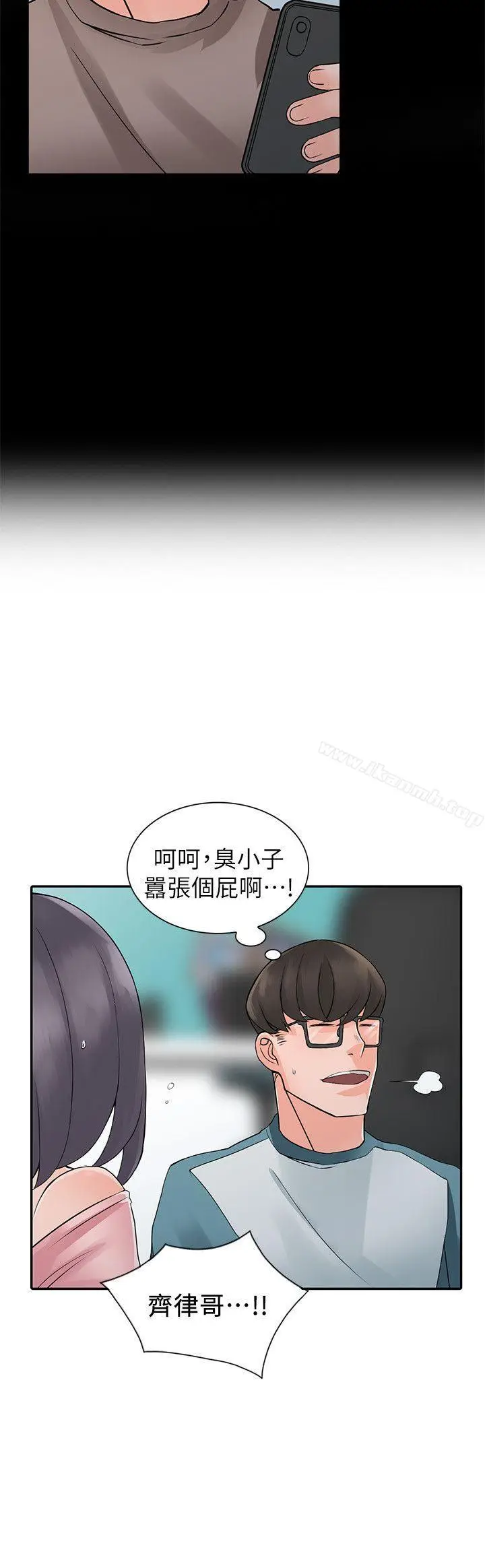 漫画《异乡人:意外桃花源》第4话第24张图