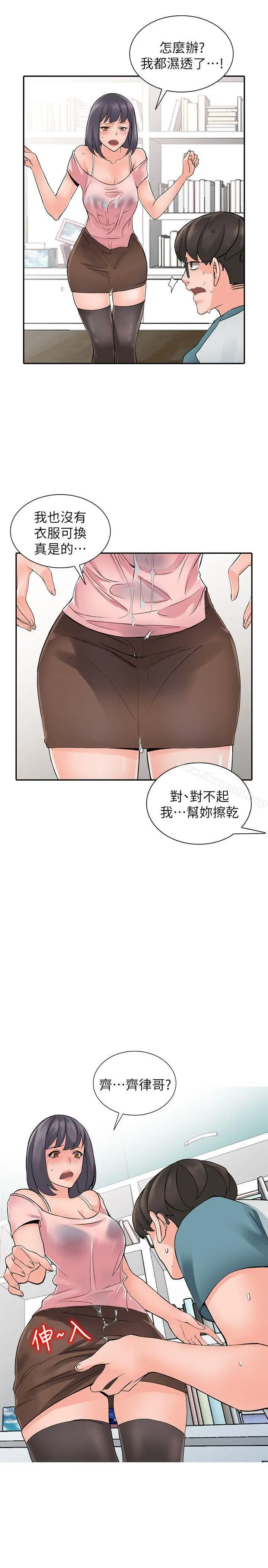 漫画《异乡人:意外桃花源》第4话第26张图