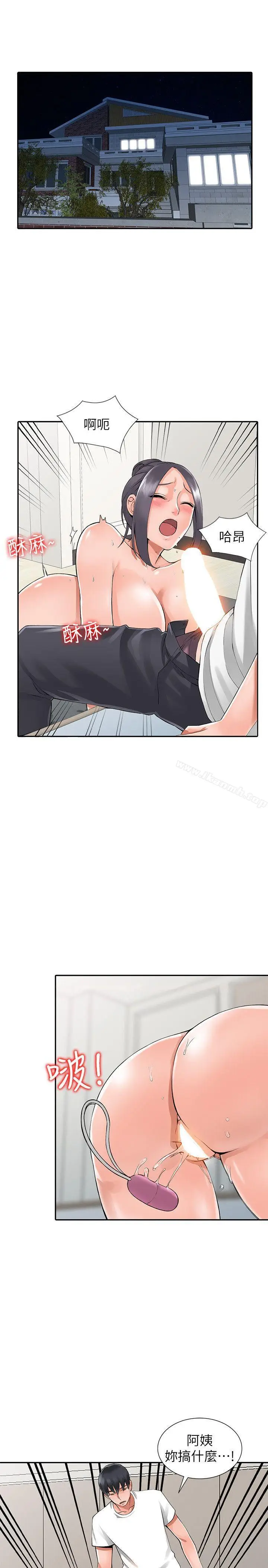 漫画《异乡人:意外桃花源》第4话第4张图