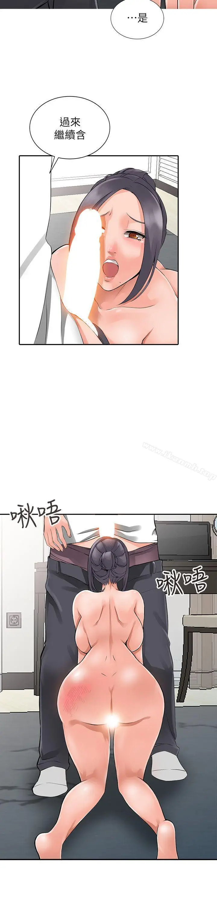 漫画《异乡人:意外桃花源》第4话第9张图