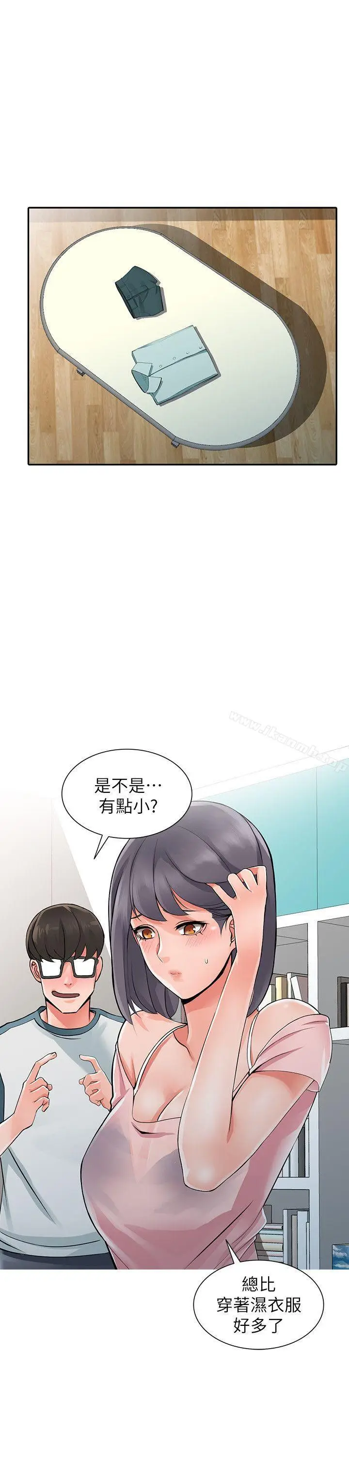 漫画《异乡人:意外桃花源》第5话第10张图