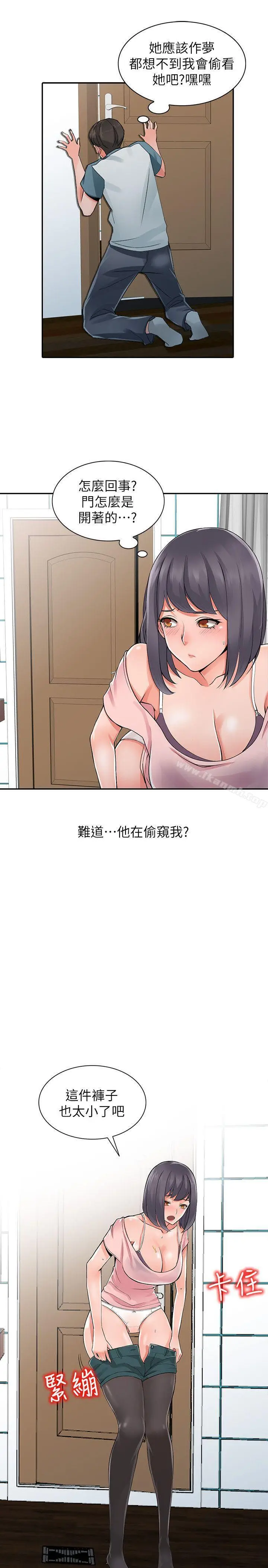 漫画《异乡人:意外桃花源》第5话第13张图