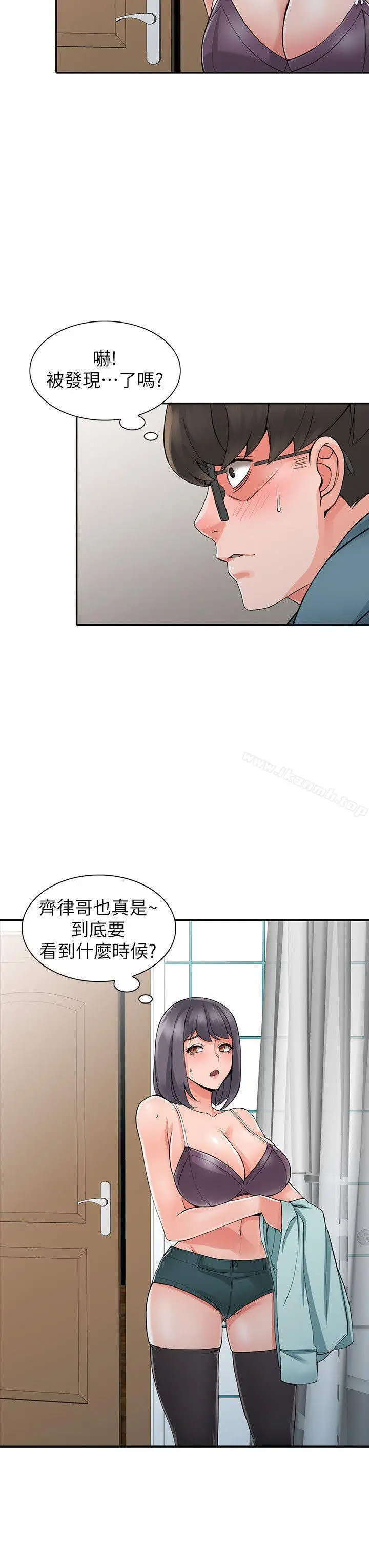 漫画《异乡人:意外桃花源》第5话第16张图
