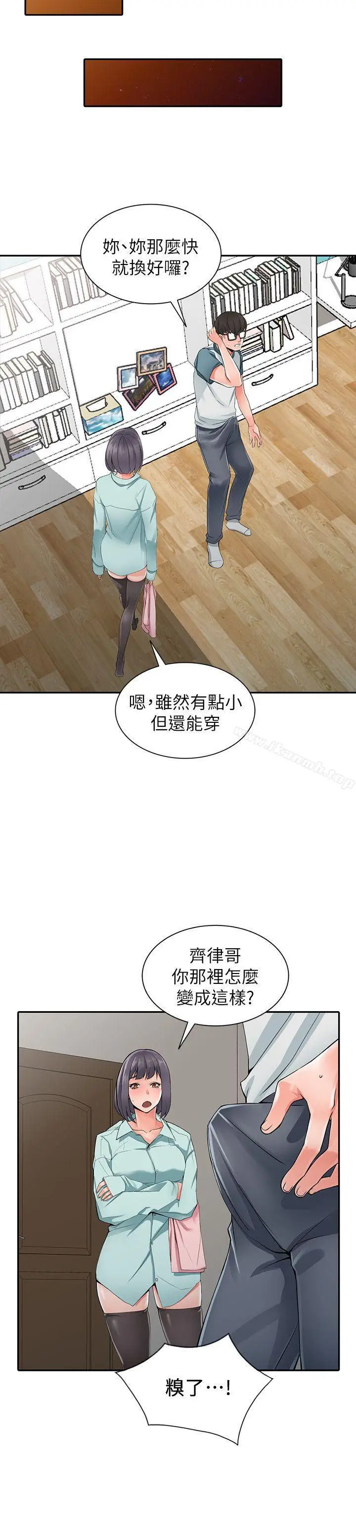漫画《异乡人:意外桃花源》第5话第18张图