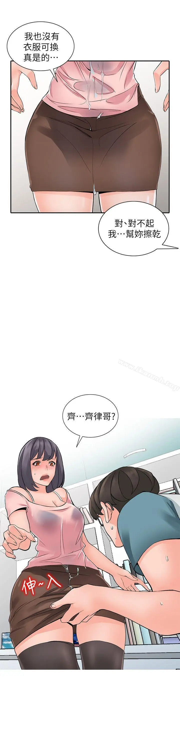 漫画《异乡人:意外桃花源》第5话第2张图