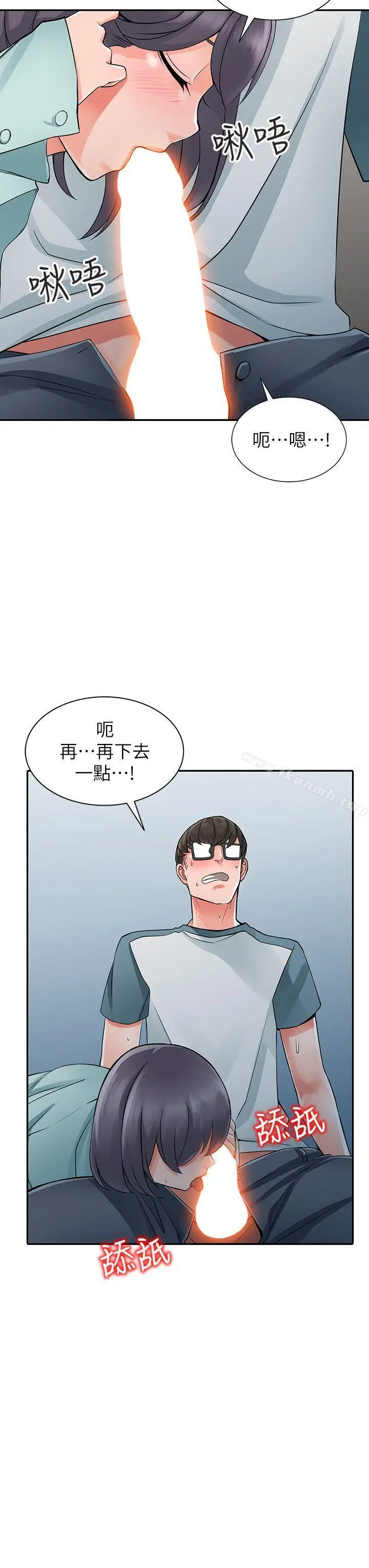 漫画《异乡人:意外桃花源》第5话第24张图