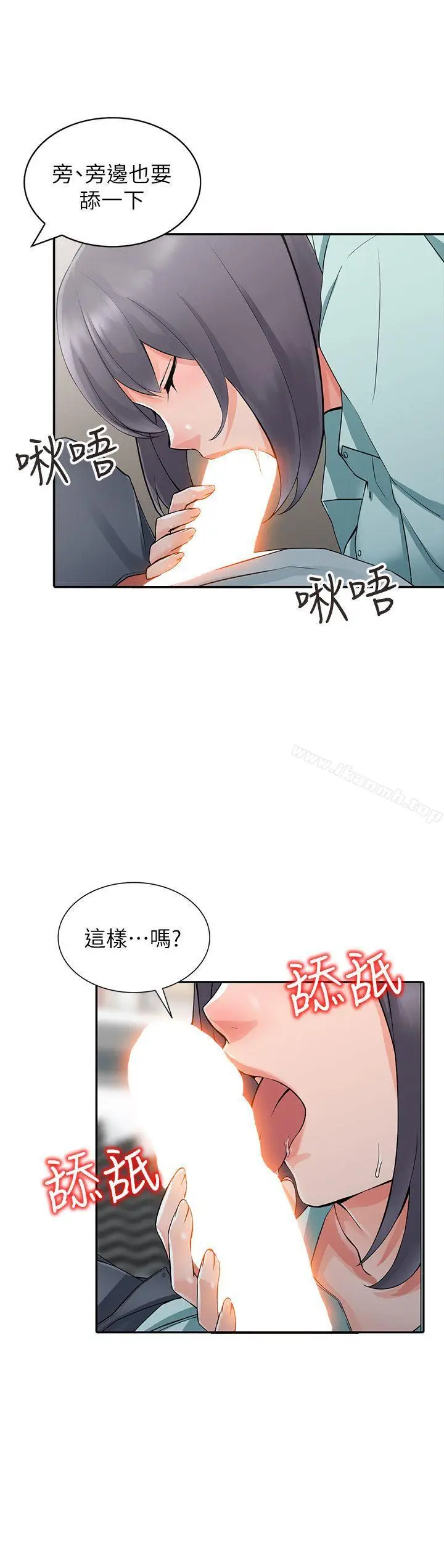 漫画《异乡人:意外桃花源》第5话第25张图
