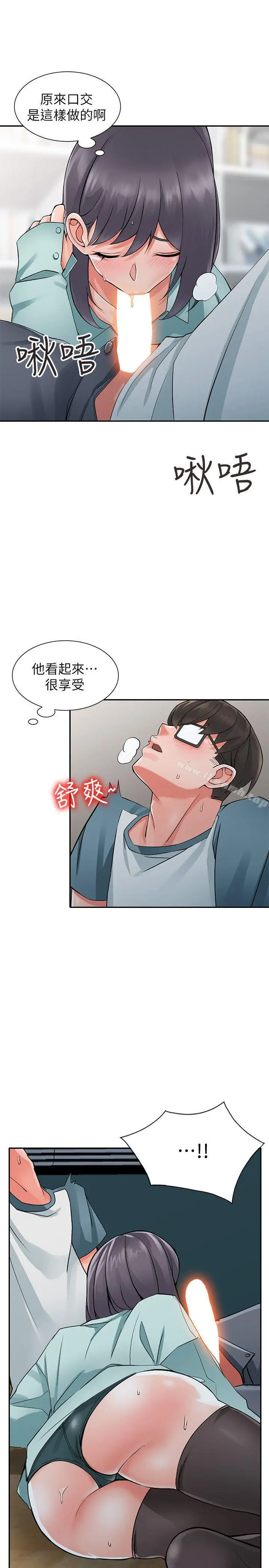 漫画《异乡人:意外桃花源》第5话第26张图