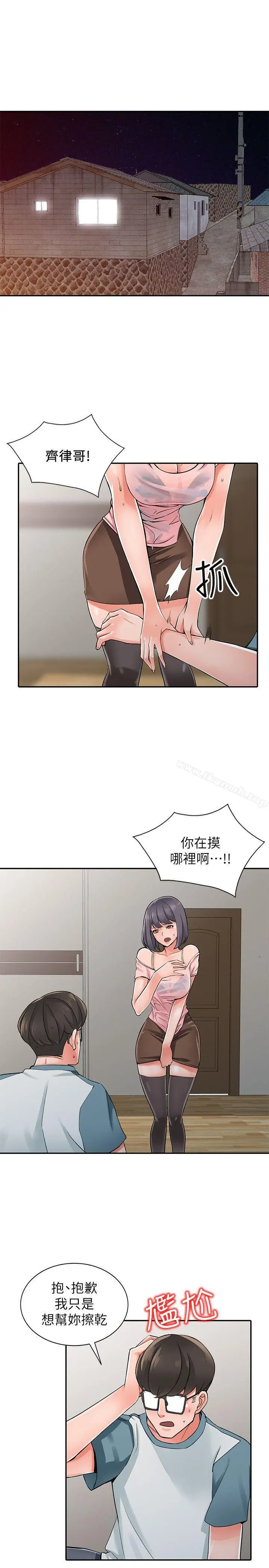 漫画《异乡人:意外桃花源》第5话第4张图