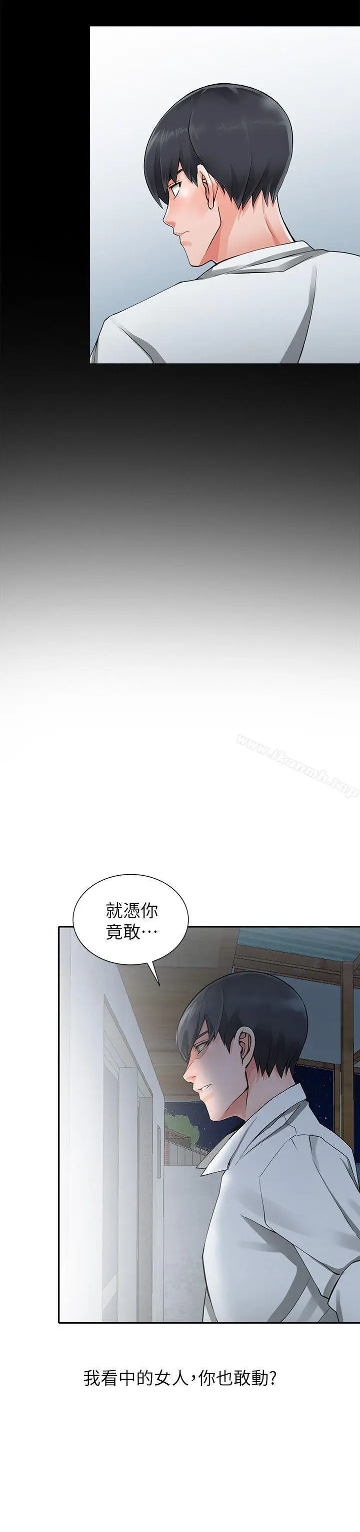 漫画《异乡人:意外桃花源》第6话第11张图