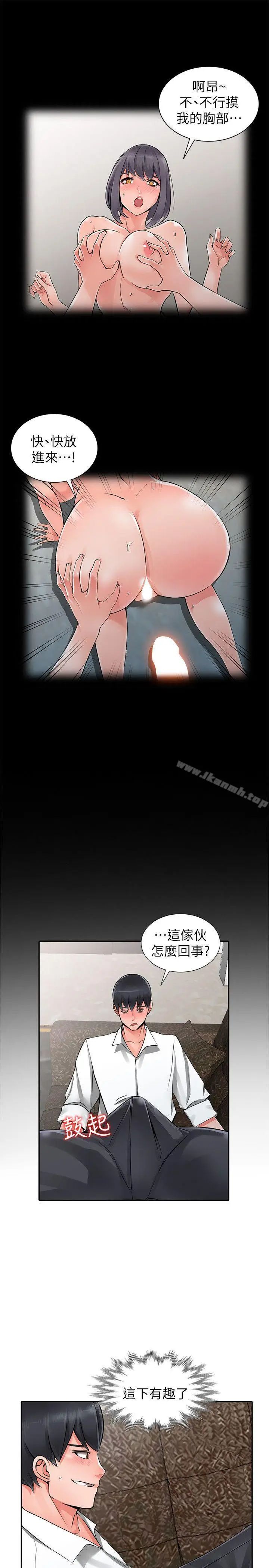 漫画《异乡人:意外桃花源》第6话第20张图