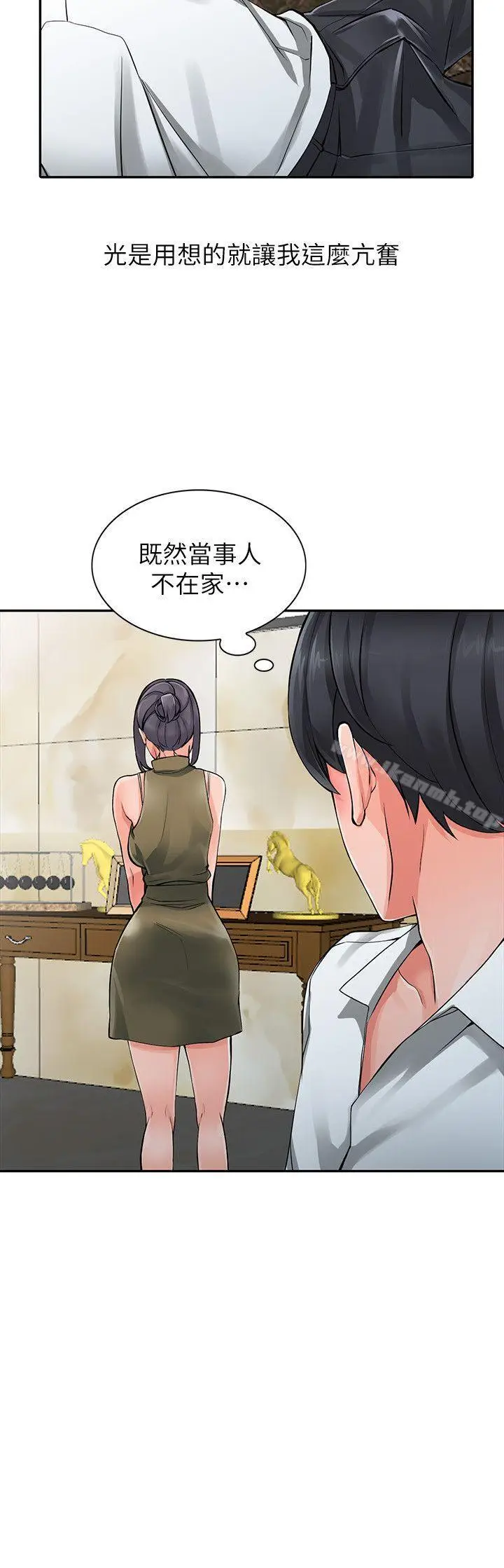 漫画《异乡人:意外桃花源》第6话第21张图
