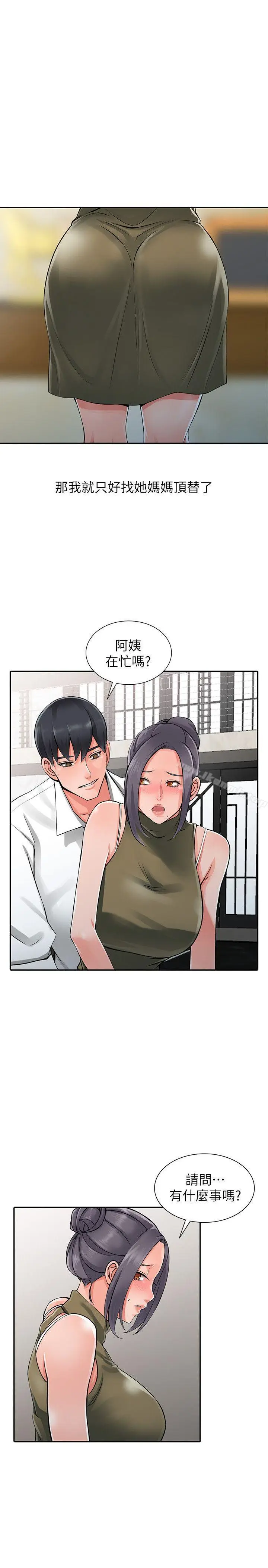 漫画《异乡人:意外桃花源》第6话第22张图