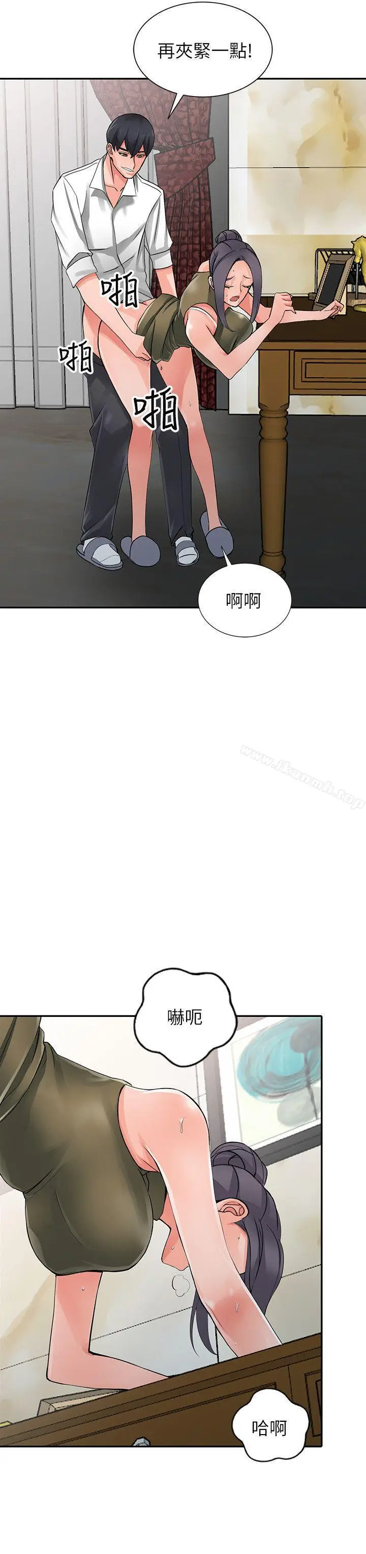 漫画《异乡人:意外桃花源》第6话第25张图