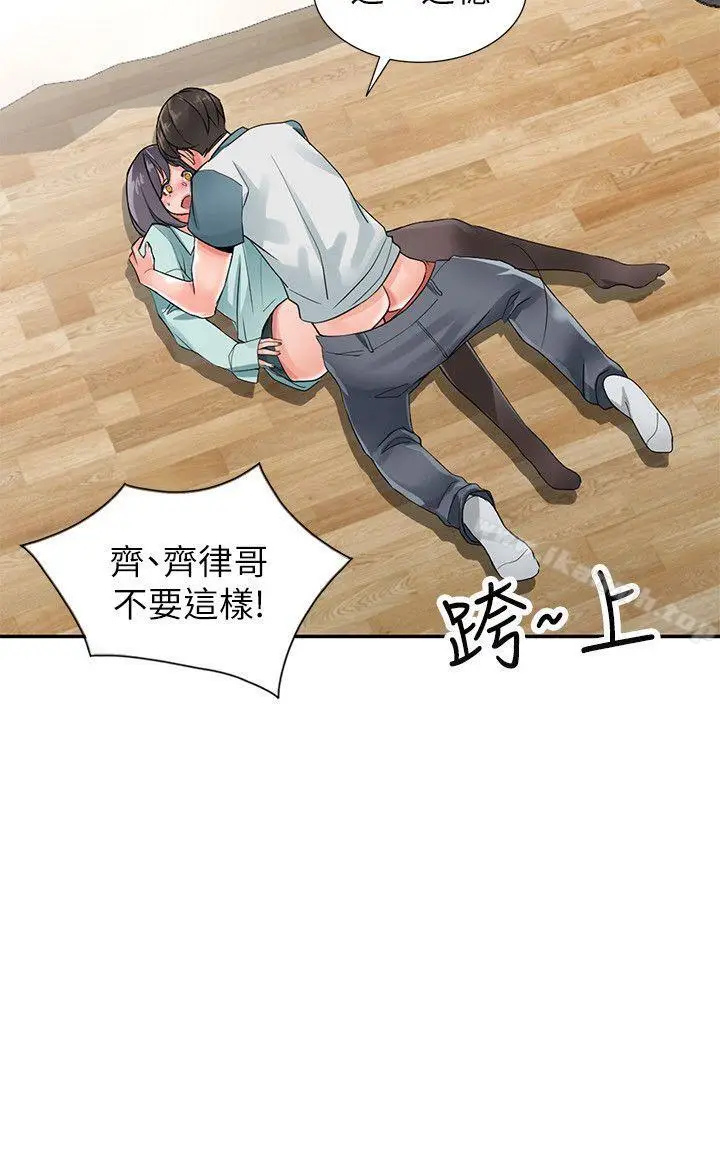 漫画《异乡人:意外桃花源》第6话第5张图