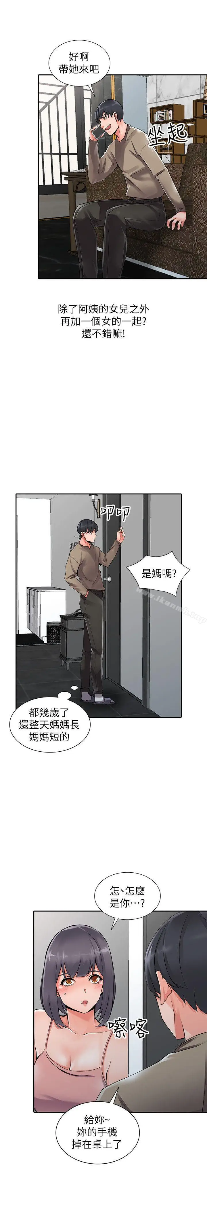 漫画《异乡人:意外桃花源》第7话第10张图