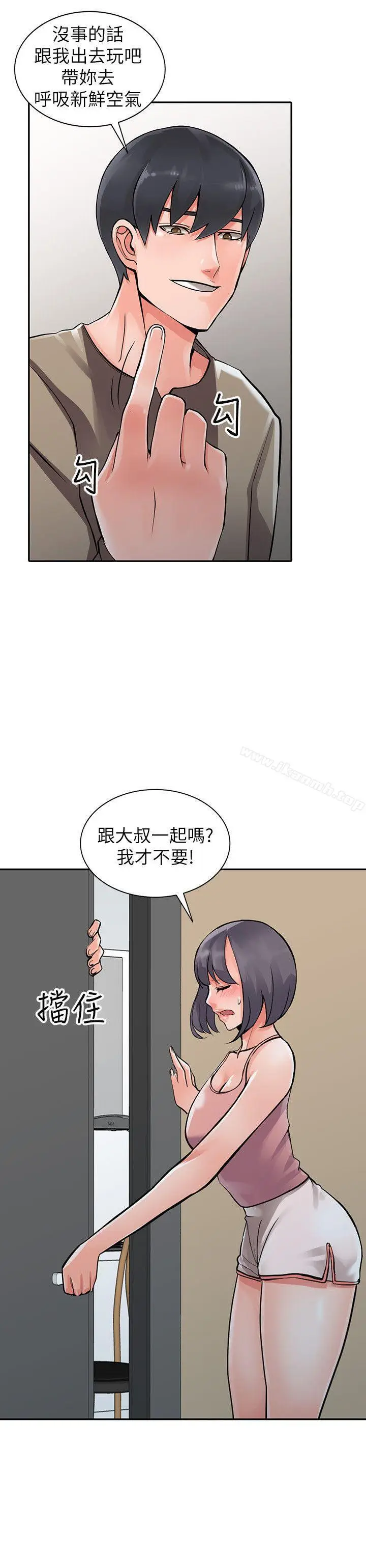 漫画《异乡人:意外桃花源》第7话第11张图