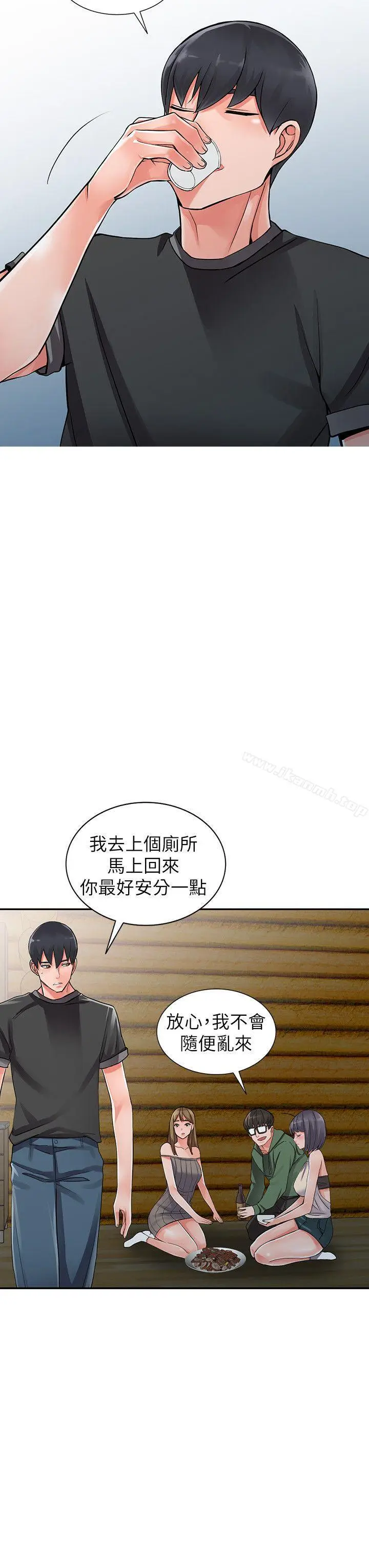 漫画《异乡人:意外桃花源》第7话第15张图