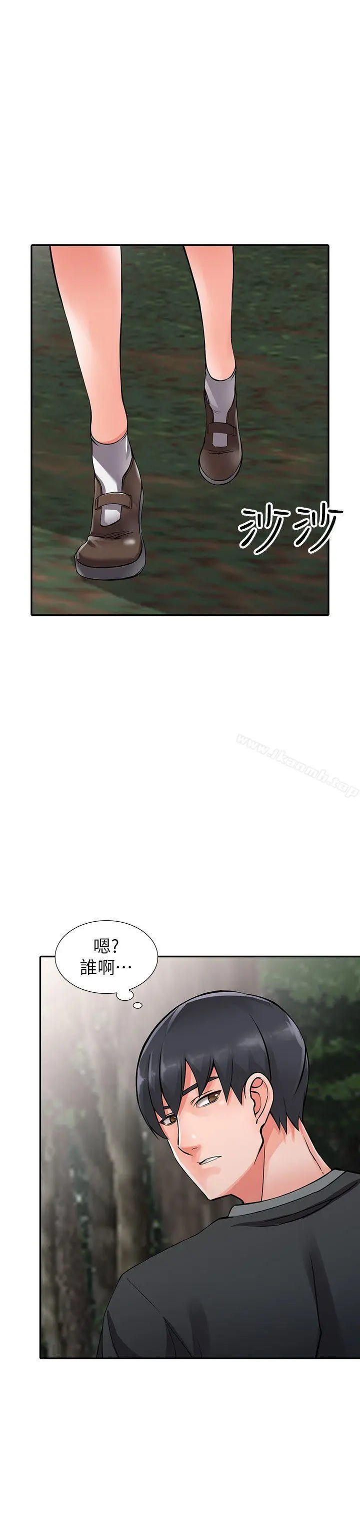 漫画《异乡人:意外桃花源》第7话第17张图