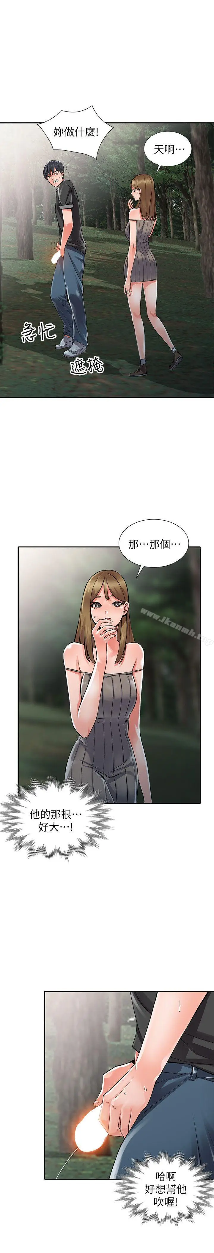 漫画《异乡人:意外桃花源》第7话第18张图