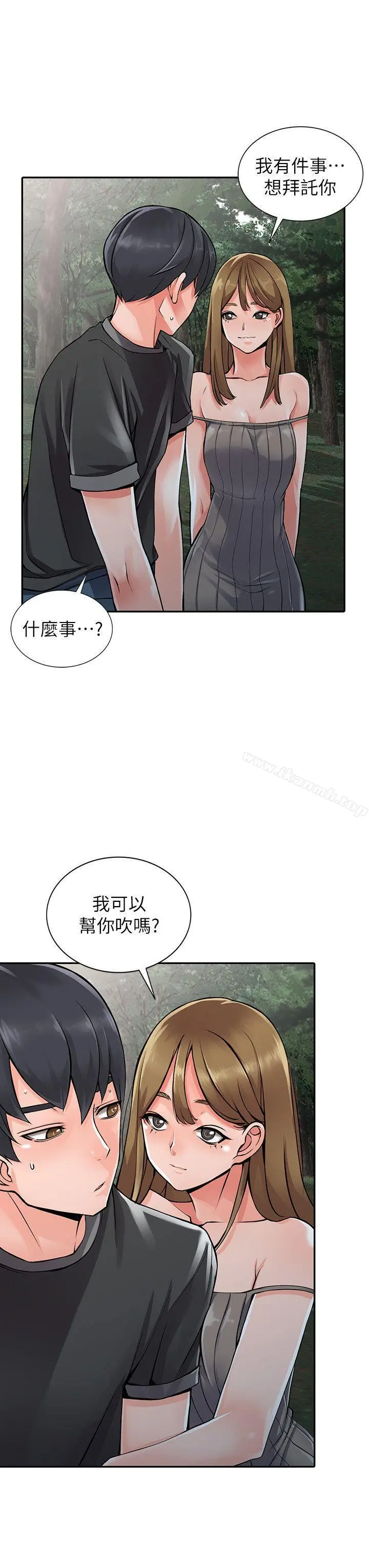 漫画《异乡人:意外桃花源》第7话第19张图