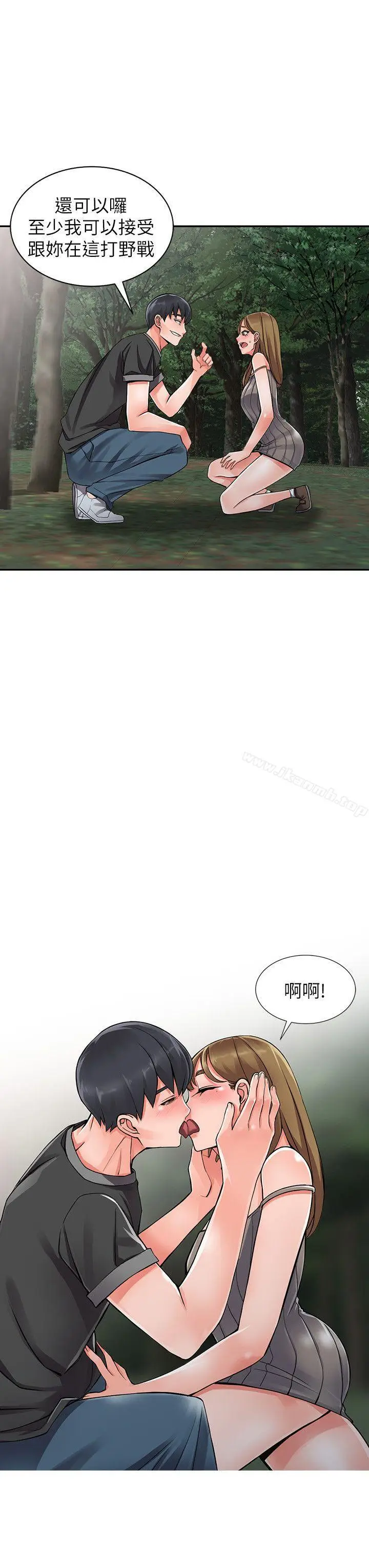漫画《异乡人:意外桃花源》第7话第23张图