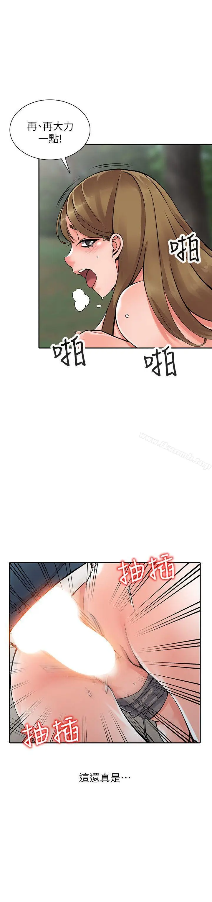 漫画《异乡人:意外桃花源》第8话第15张图