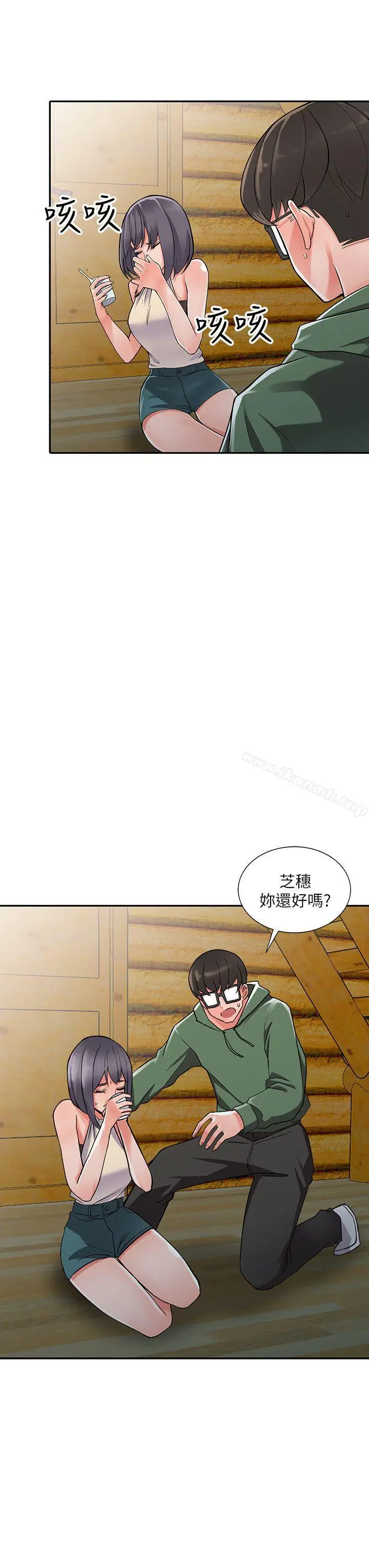 漫画《异乡人:意外桃花源》第8话第17张图