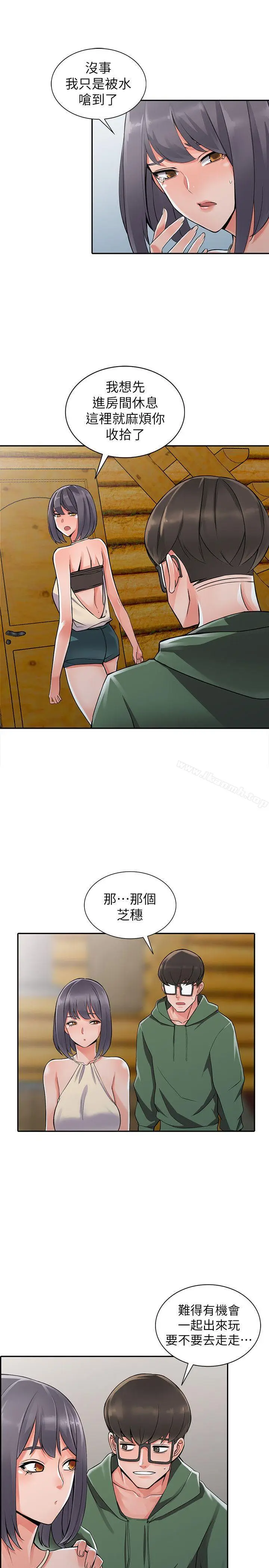 漫画《异乡人:意外桃花源》第8话第18张图