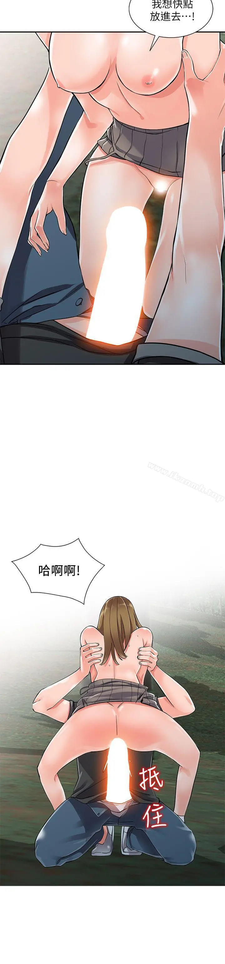 漫画《异乡人:意外桃花源》第8话第2张图