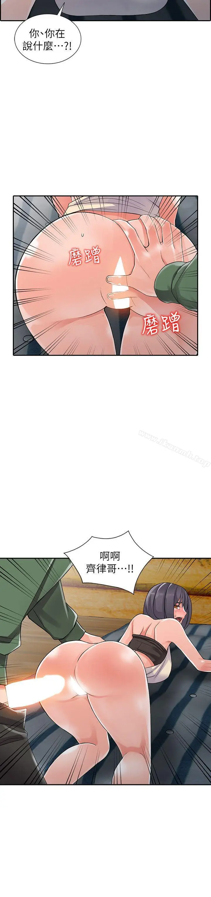 漫画《异乡人:意外桃花源》第8话第25张图