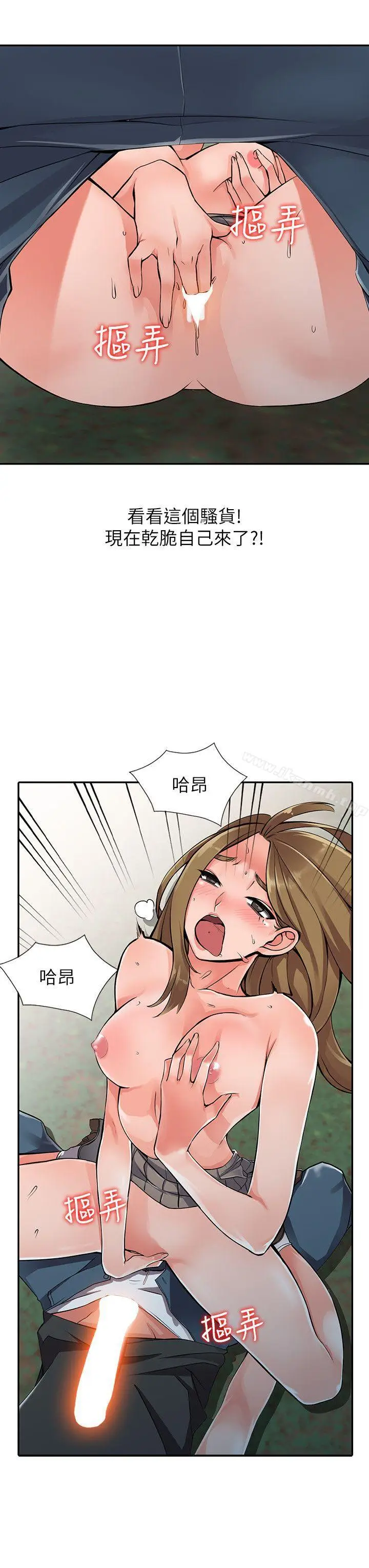 漫画《异乡人:意外桃花源》第8话第9张图